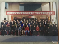协会竞赛工作会议召开