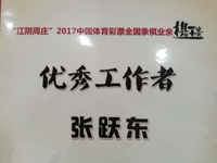 荣誉证书